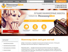 Tablet Screenshot of manicurshop.ru